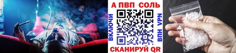 Альфа ПВП Crystall  Октябрьск 