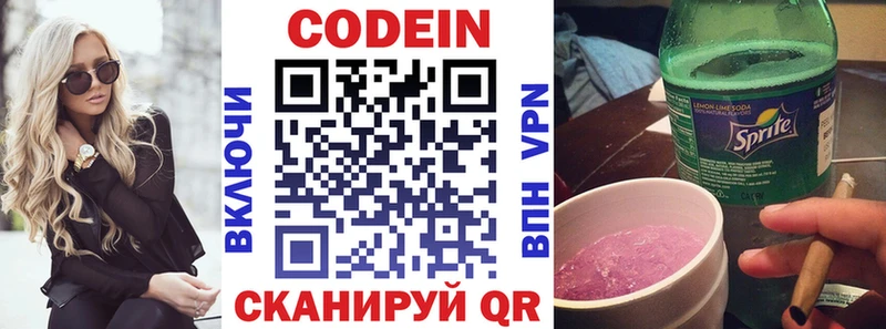 kraken ссылки  Октябрьск  Кодеиновый сироп Lean напиток Lean (лин) 